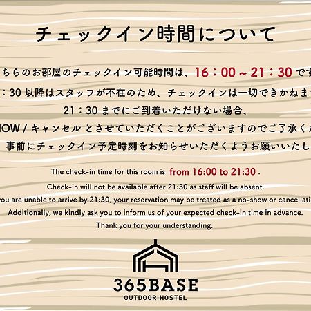 365Base Outdoor Hostel Hamamatsu Ngoại thất bức ảnh